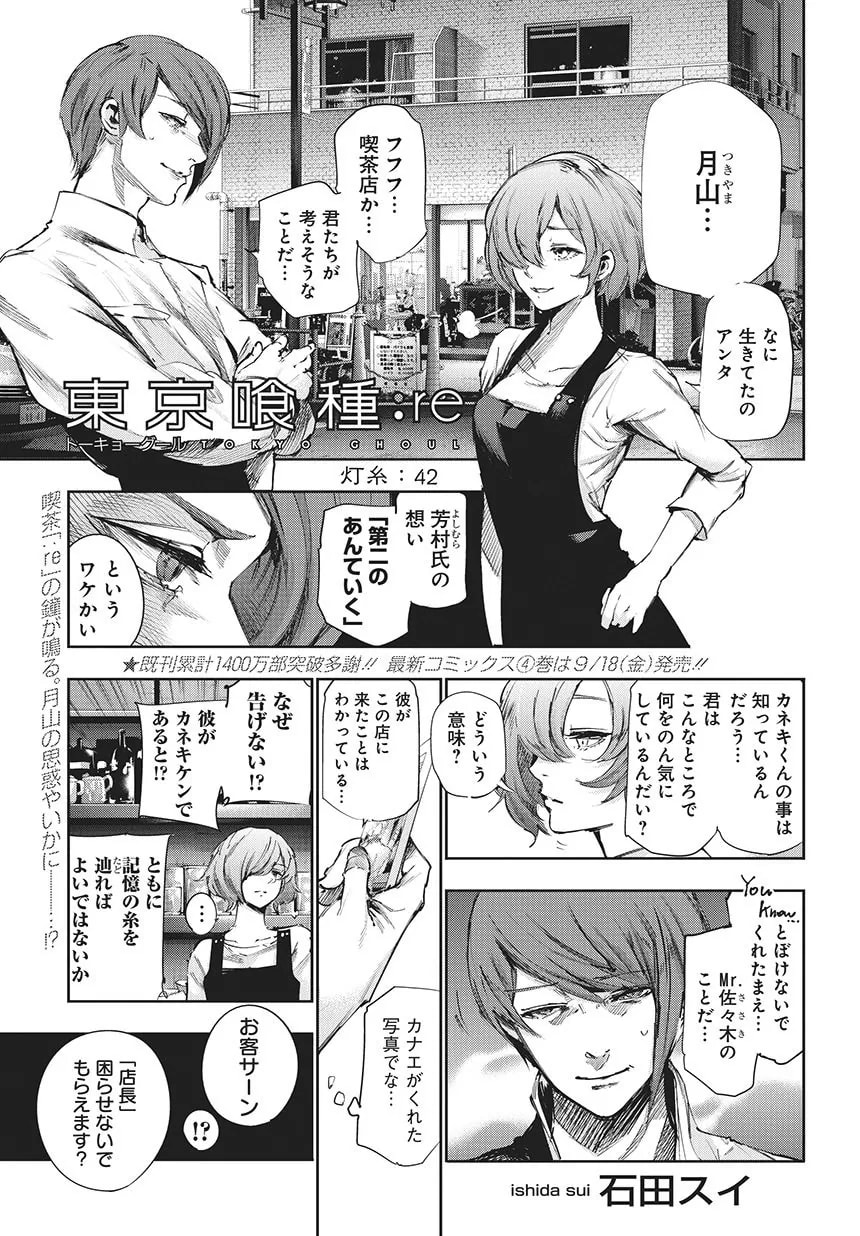 「悲糸」の公式カバーアート