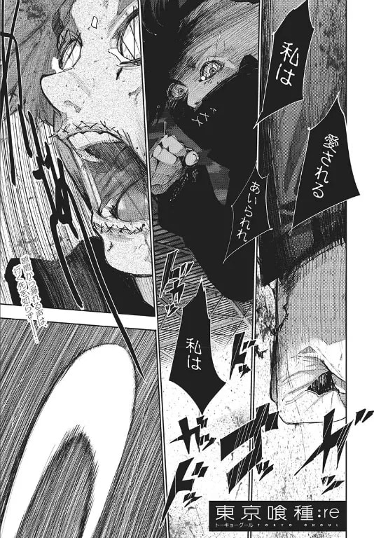 Official cover art of :re Chapter 54