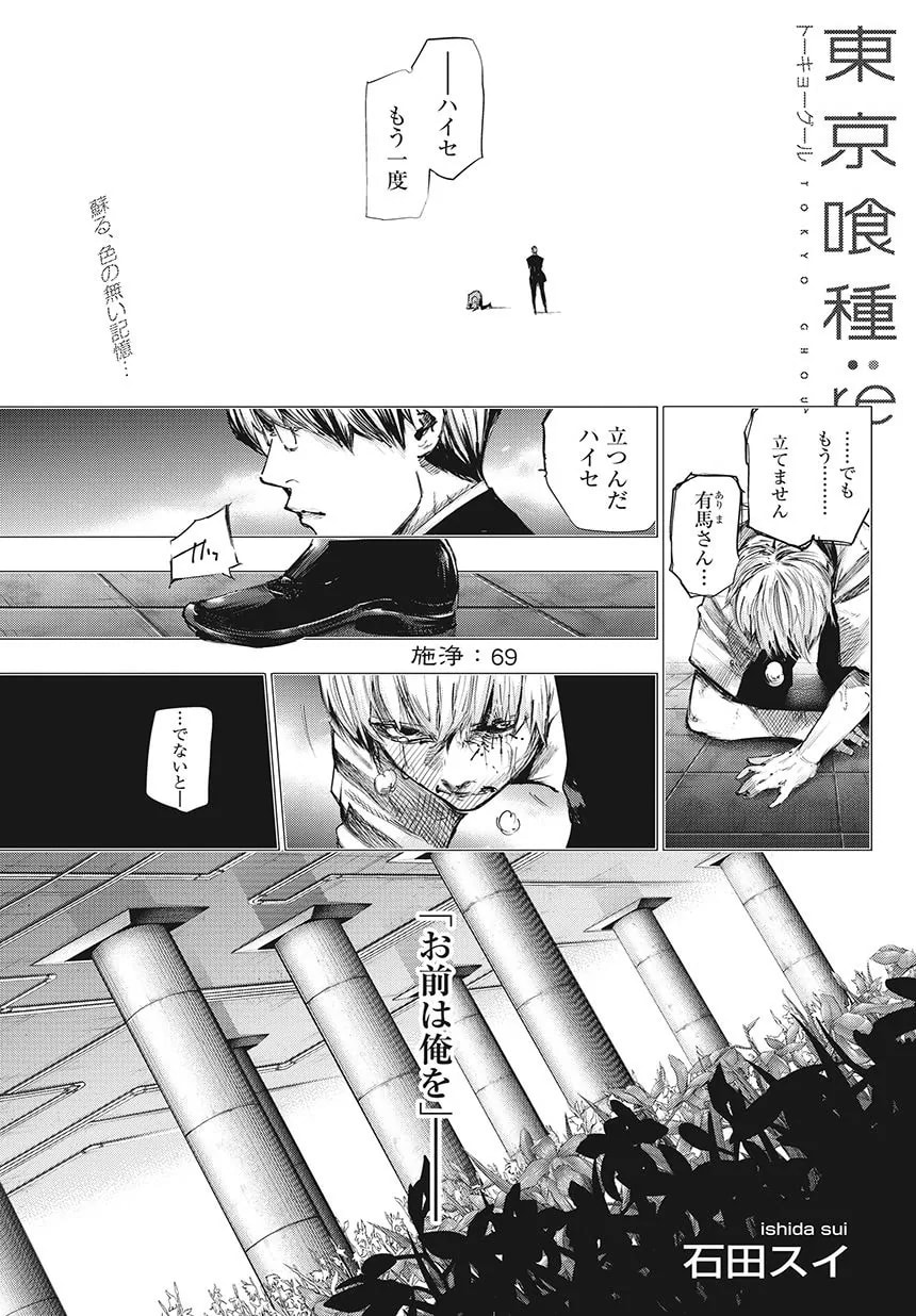 Official cover art of :re Chapter 69
