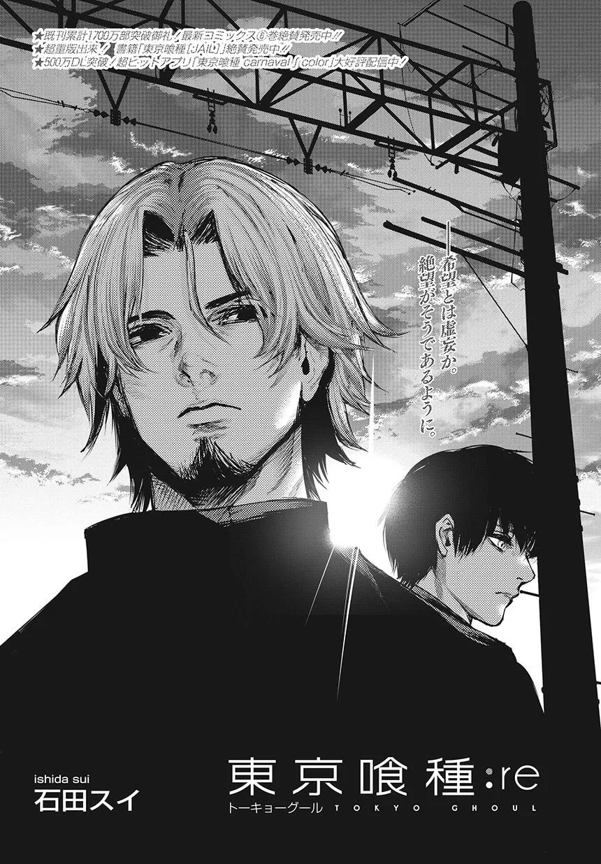 「:re 第71話」の公式カバーアート