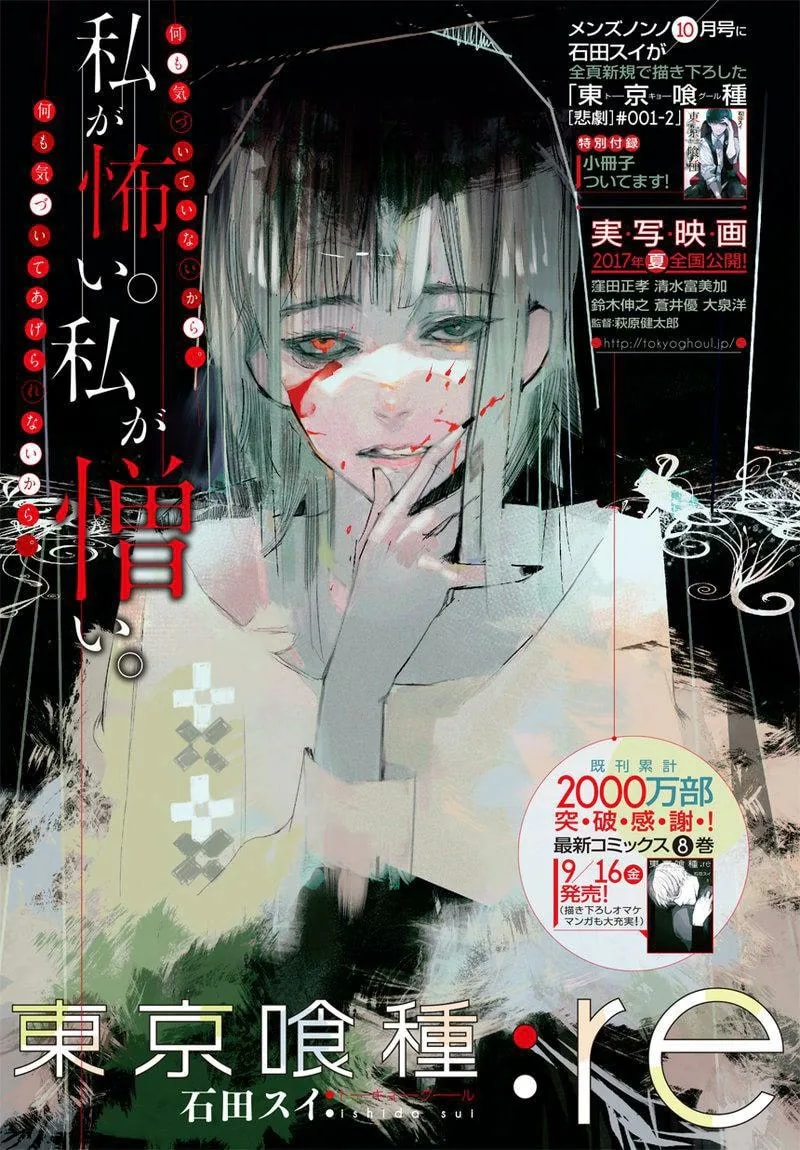 「秀頭」の公式カバーアート