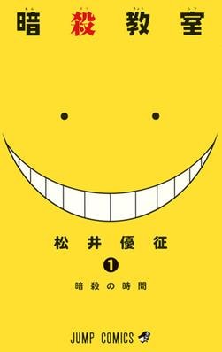 Assassination Classroom: Assassin Training Plan cover art