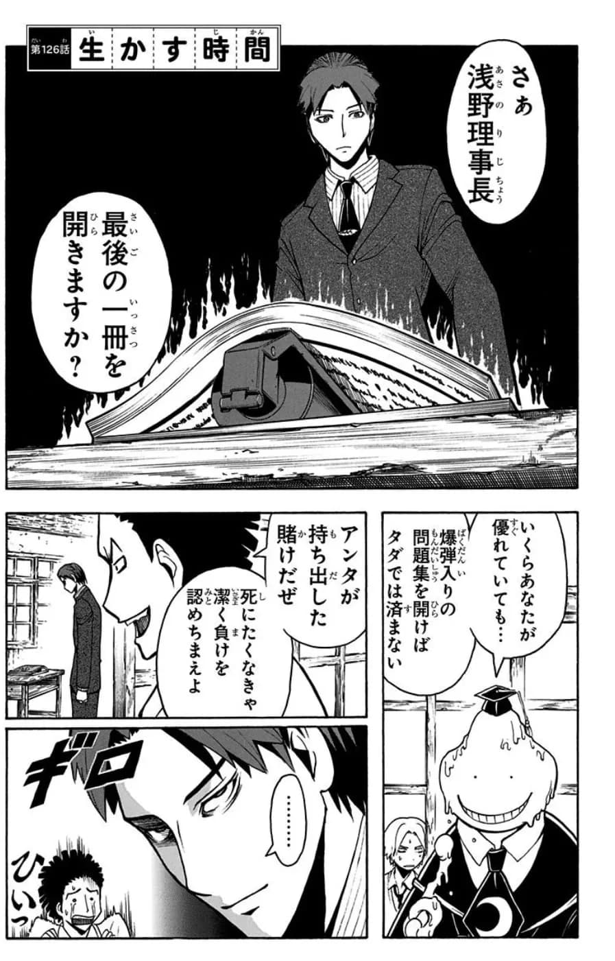 「死神の時間」の公式カバーアート