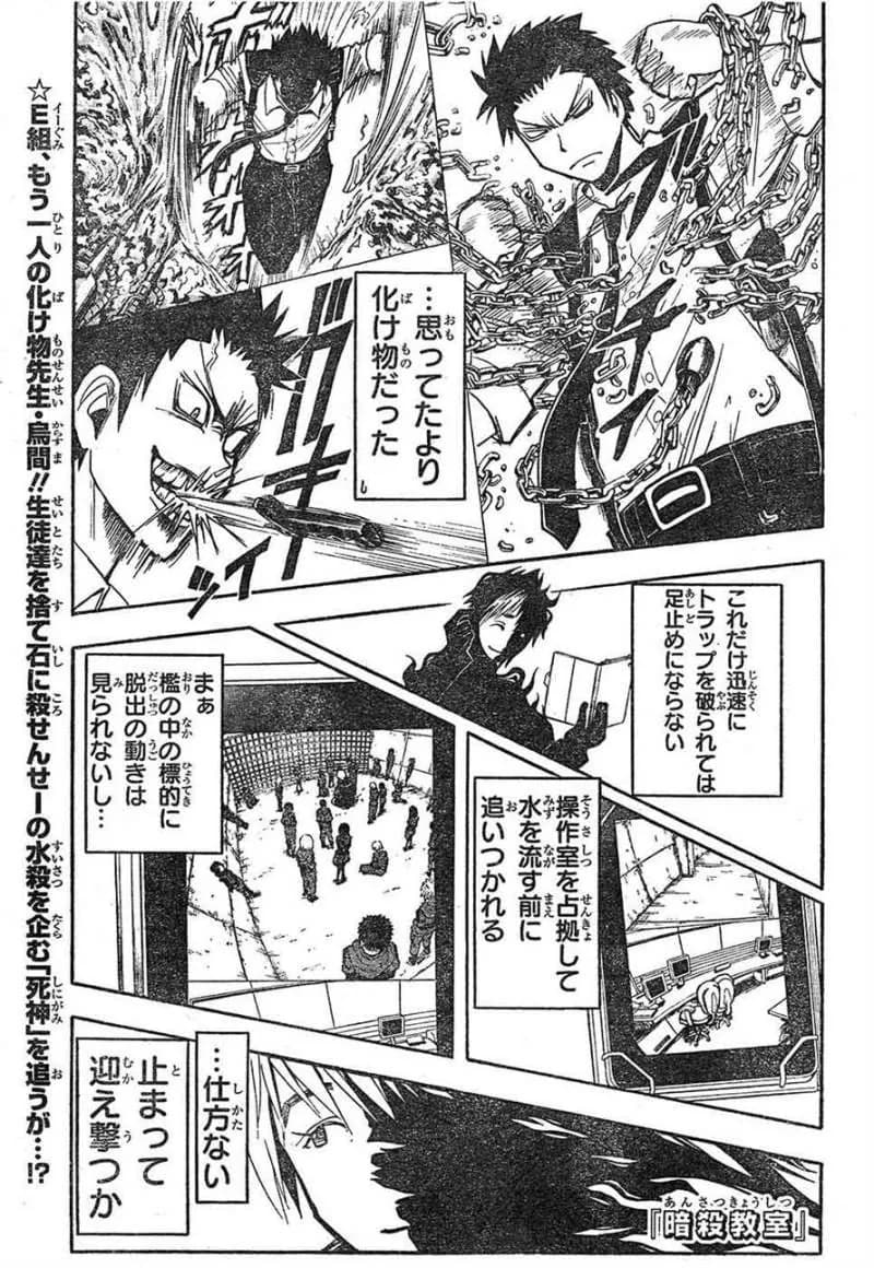 Official cover art of Chapter 107