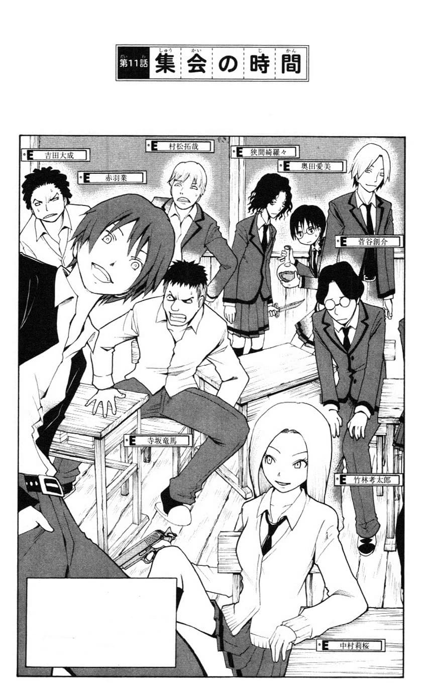Couverture officielle de Chapitre 11