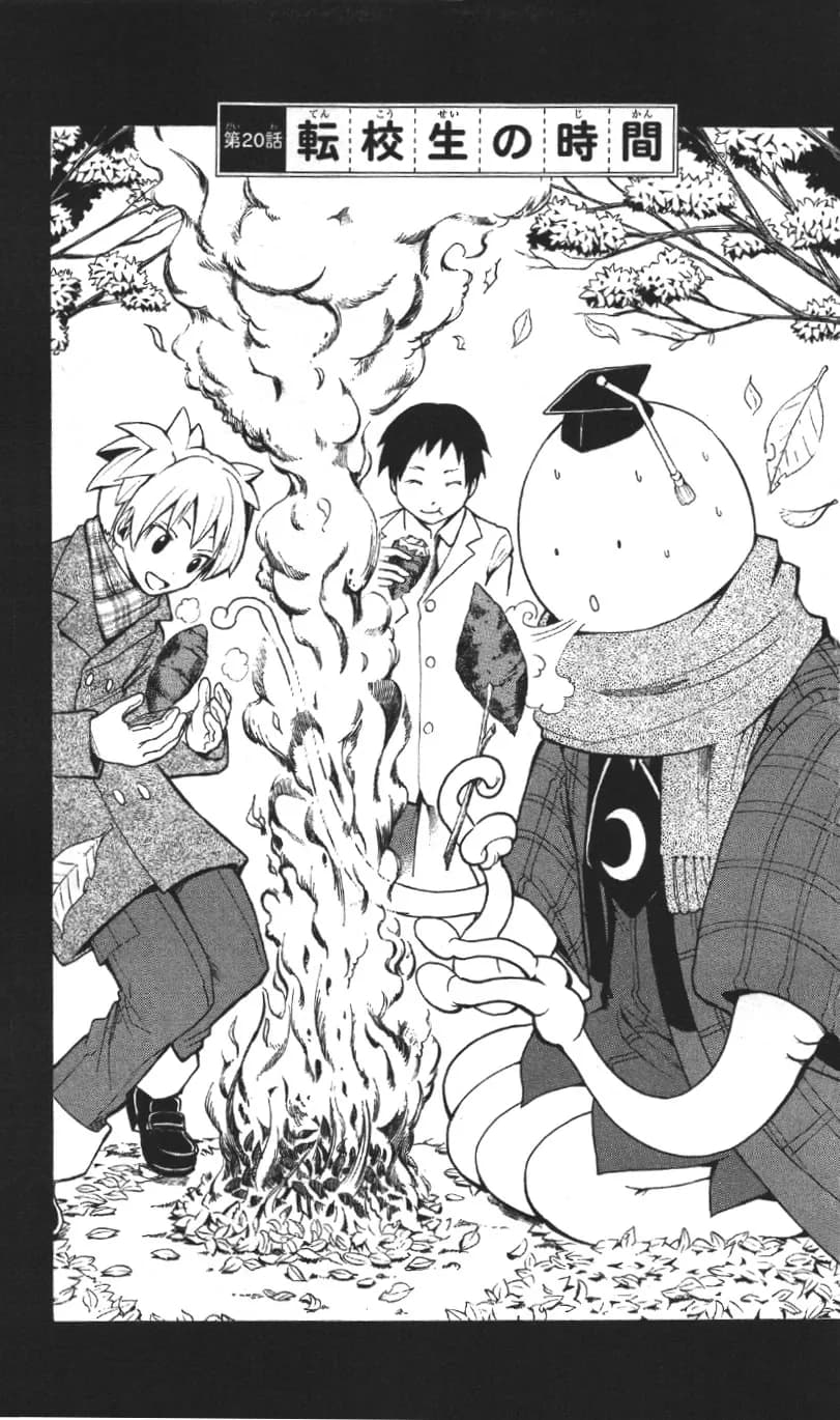 Official cover art of Chapter 20