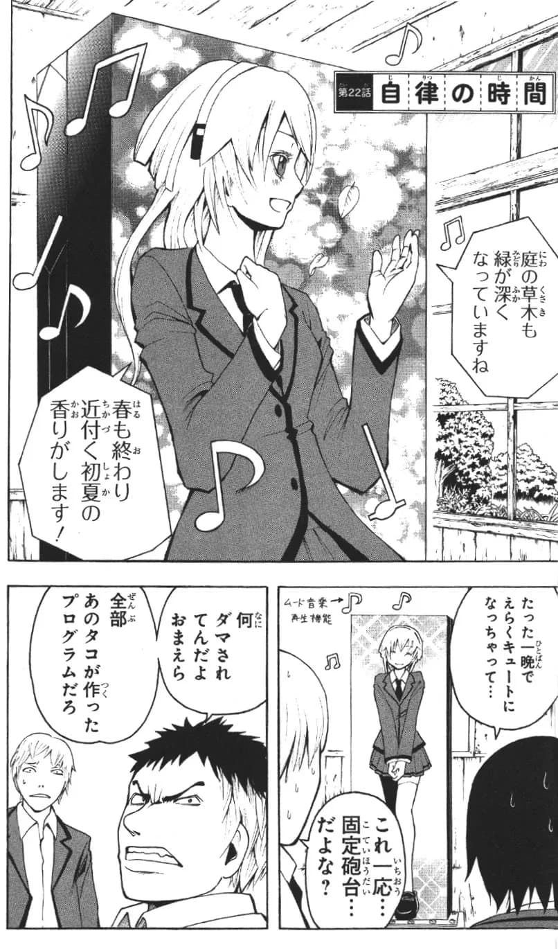 Official cover art of Chapter 22