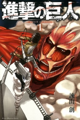 「Attack on Titan: Assault」の公式カバーアート