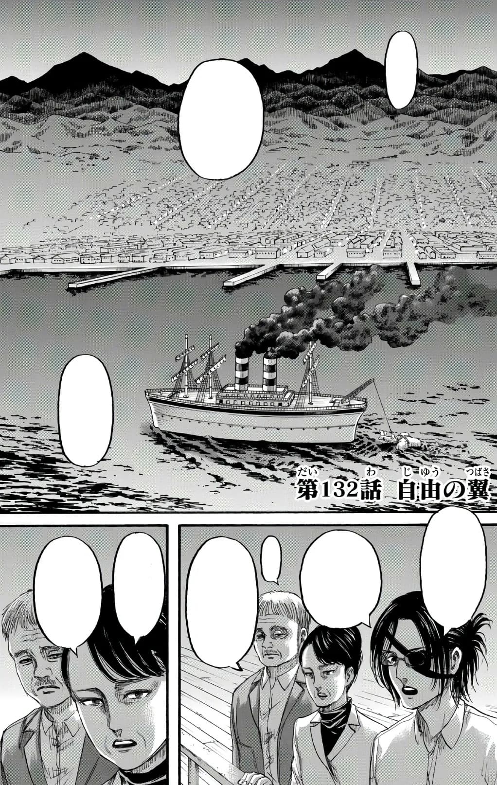 غلاف رسمي لـأجنحة الحرية (فصل)