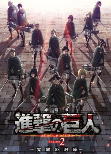 Official cover art of Attack on Titan: Roar of Awakening