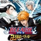 「BLEACH 卍解バトル」の公式カバーアート