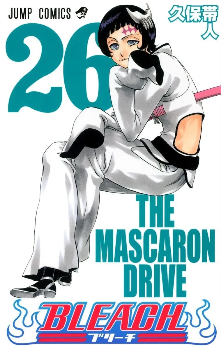 Official cover art of The Mascaron Drive