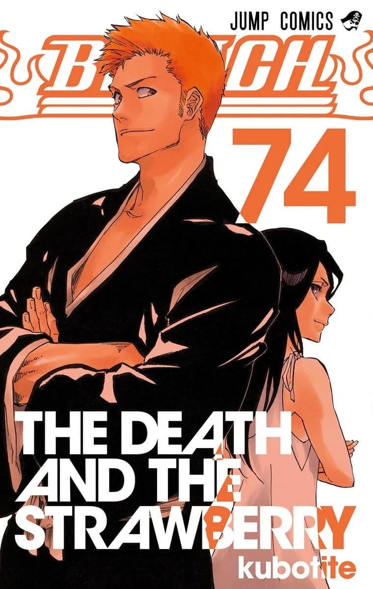 Official cover art of A PERFECT END.