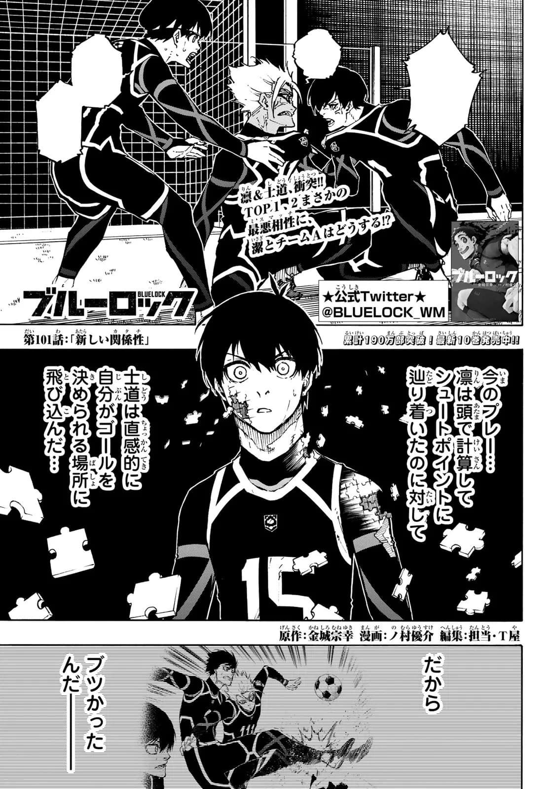 Official cover art of Chapter 101