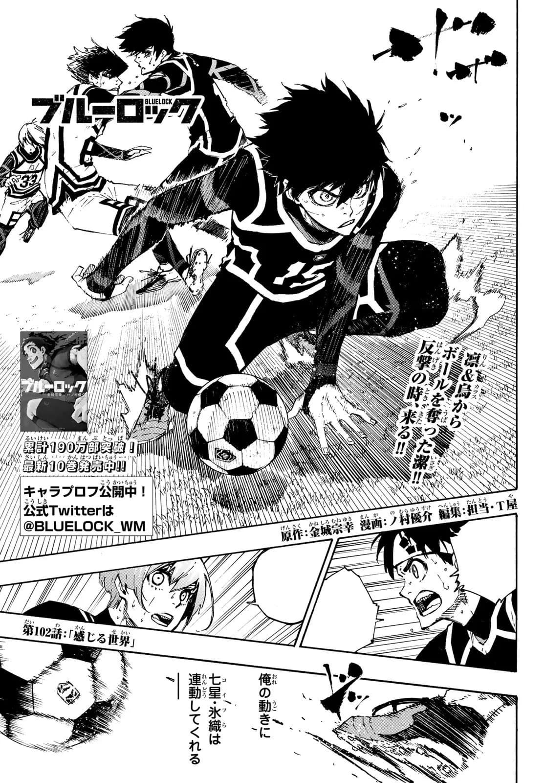 Official cover art of Chapter 102