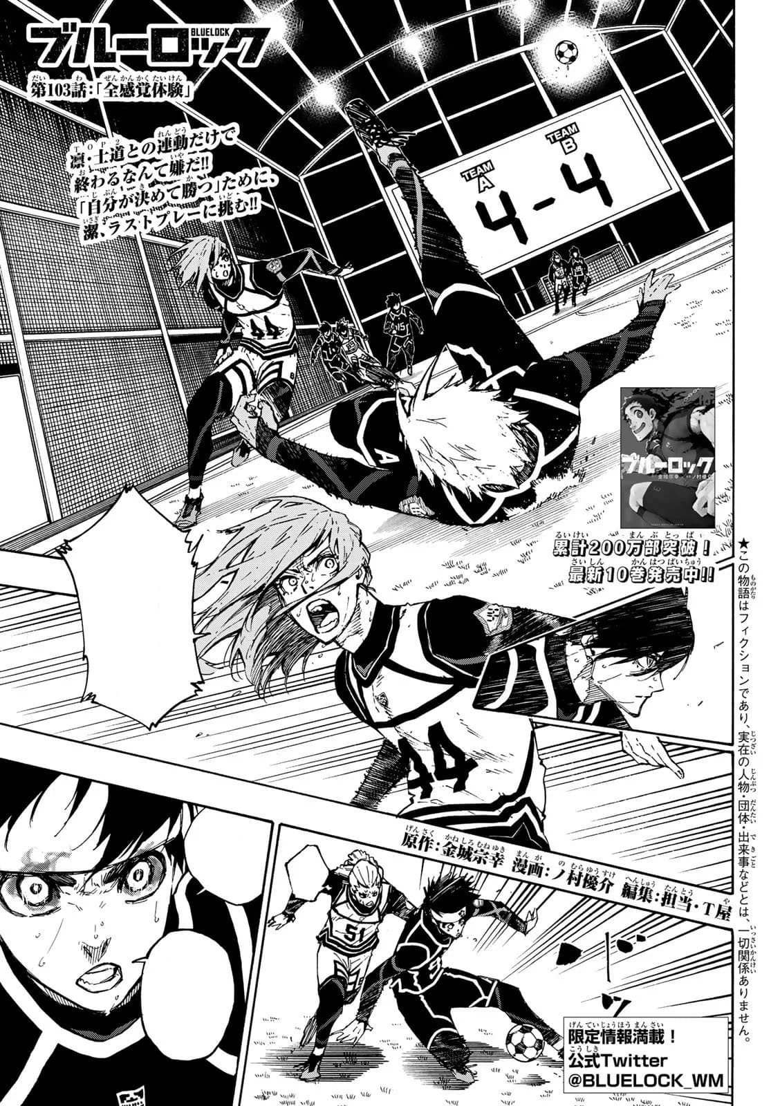 Official cover art of Chapter 103
