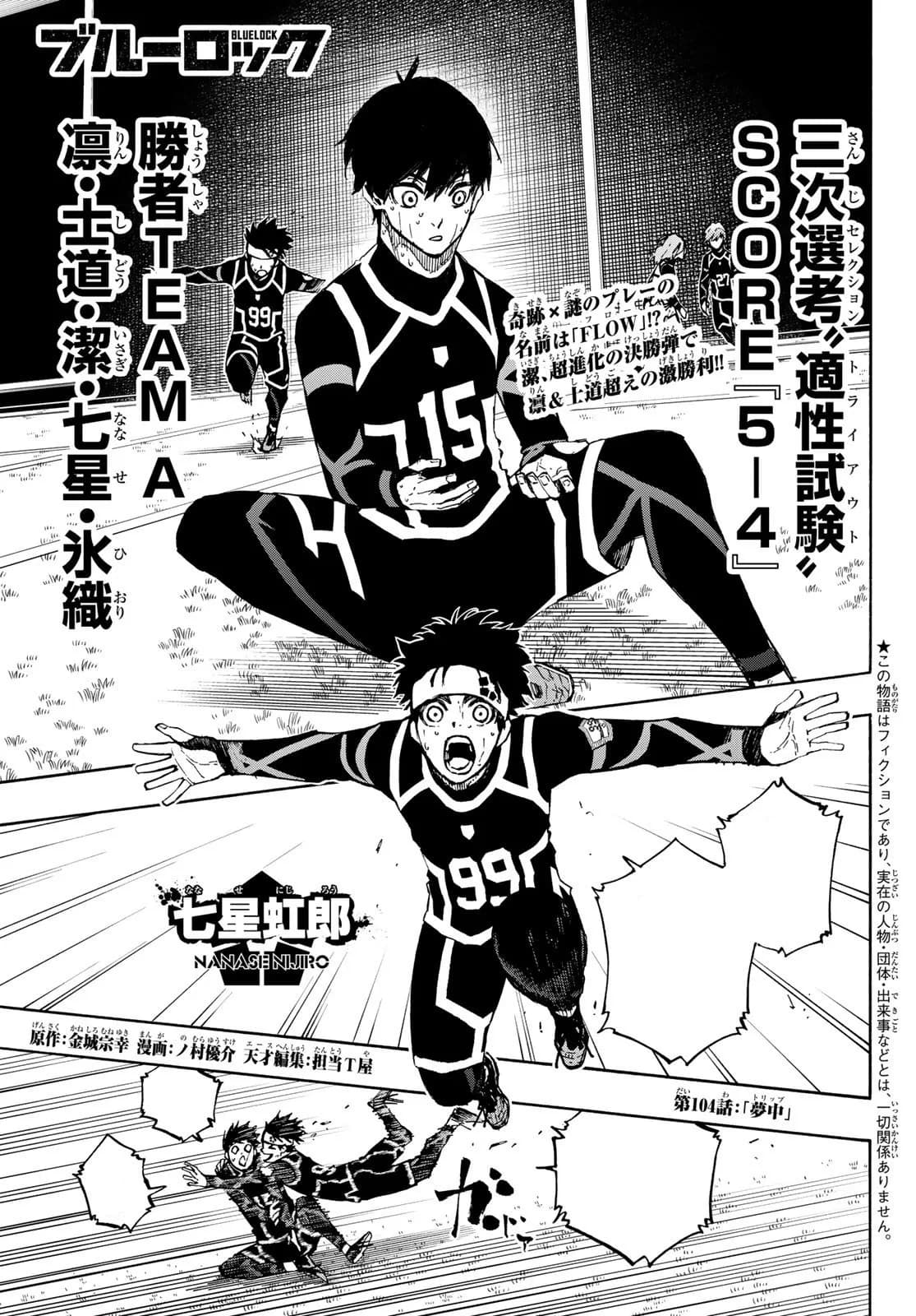 Official cover art of Chapter 104