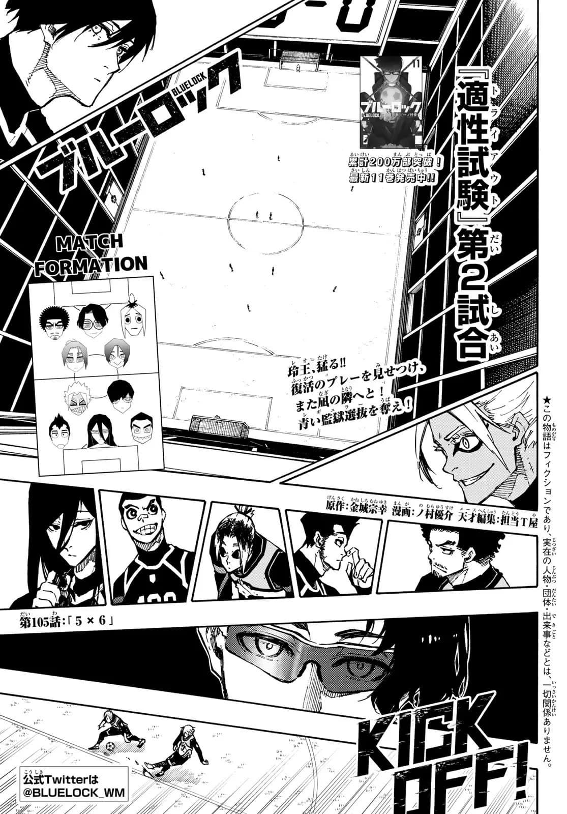 Official cover art of Chapter 105