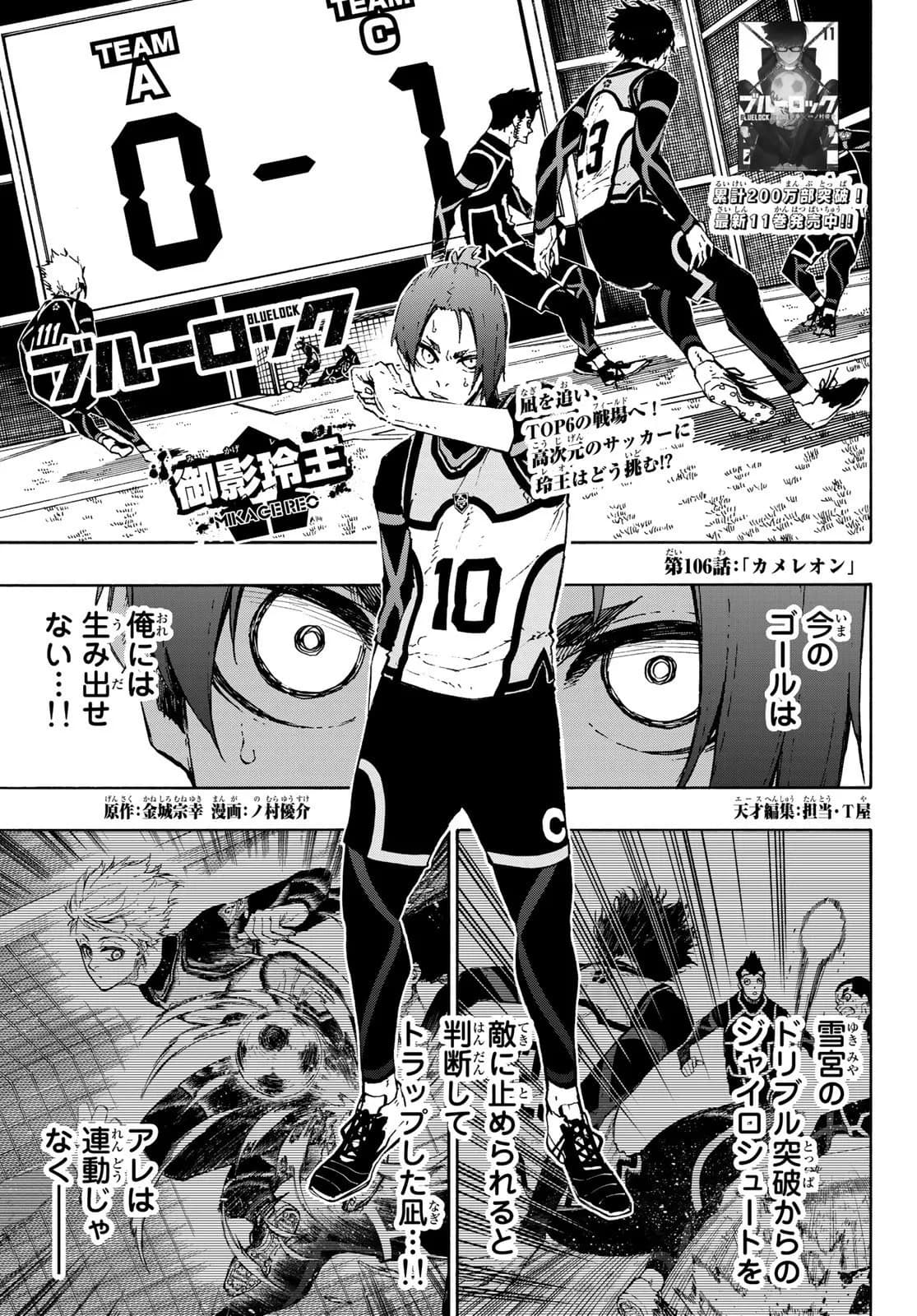 Official cover art of Chapter 106