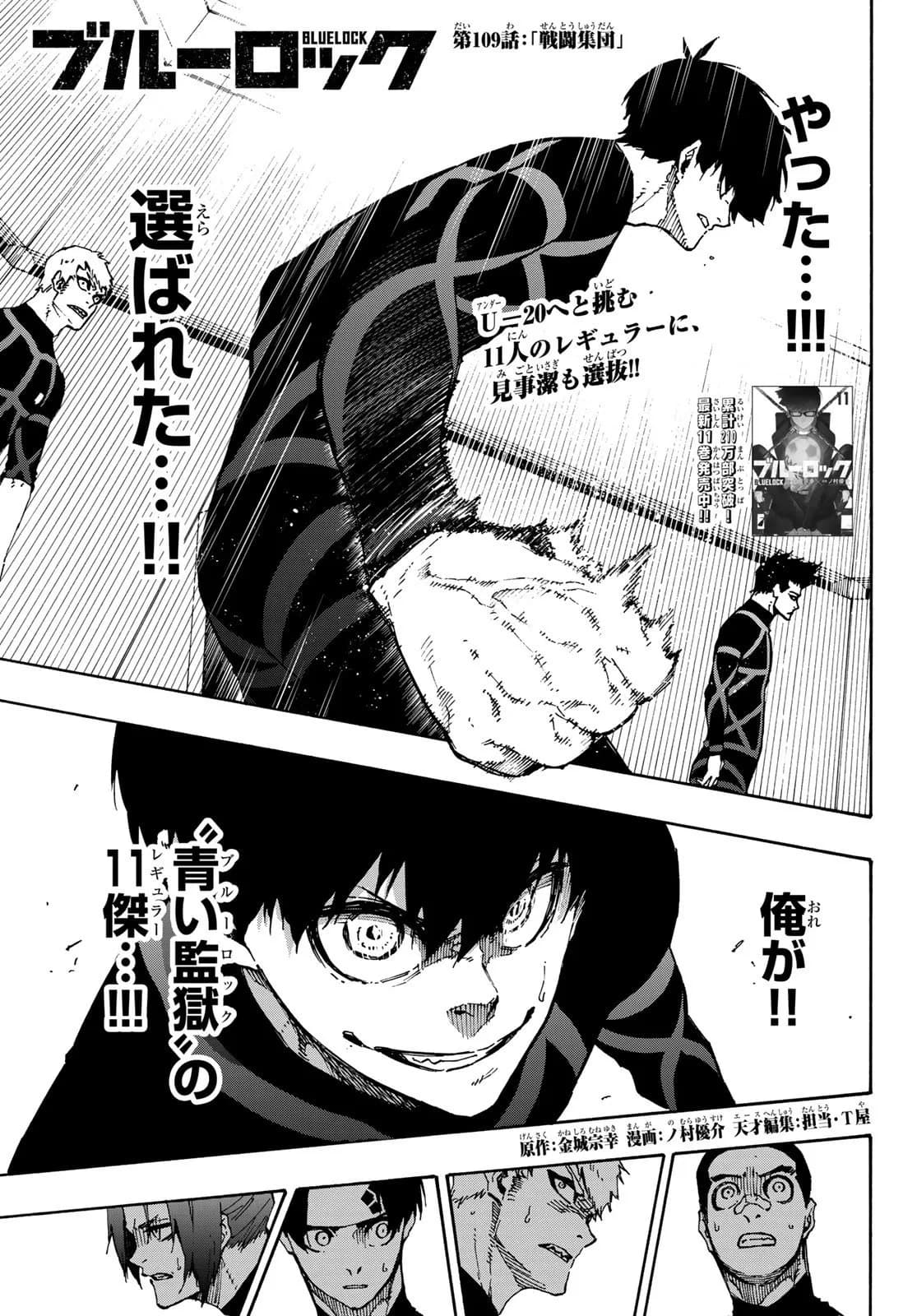 Official cover art of Chapter 109: Battle Group