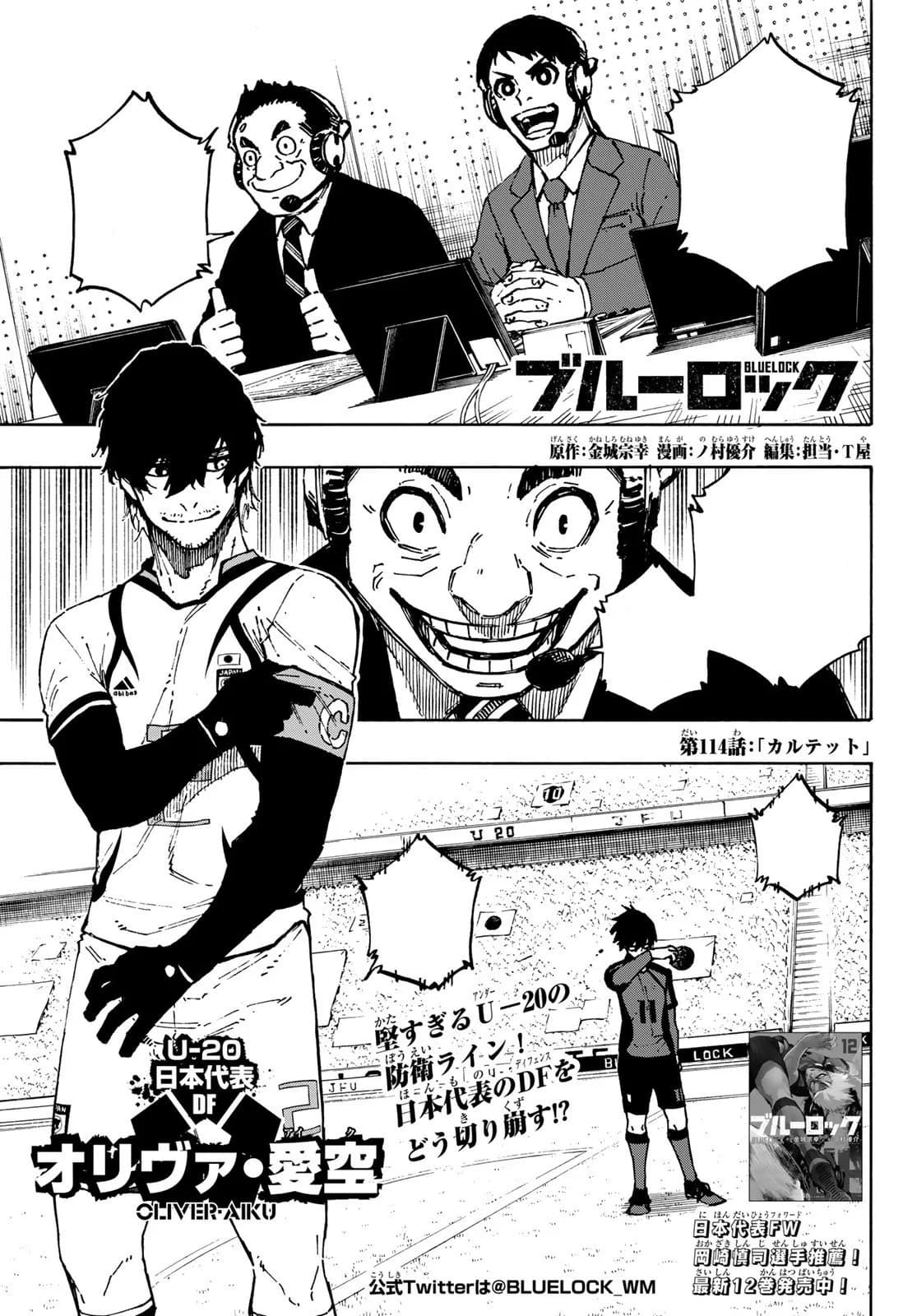 Official cover art of Chapter 114: Quartet