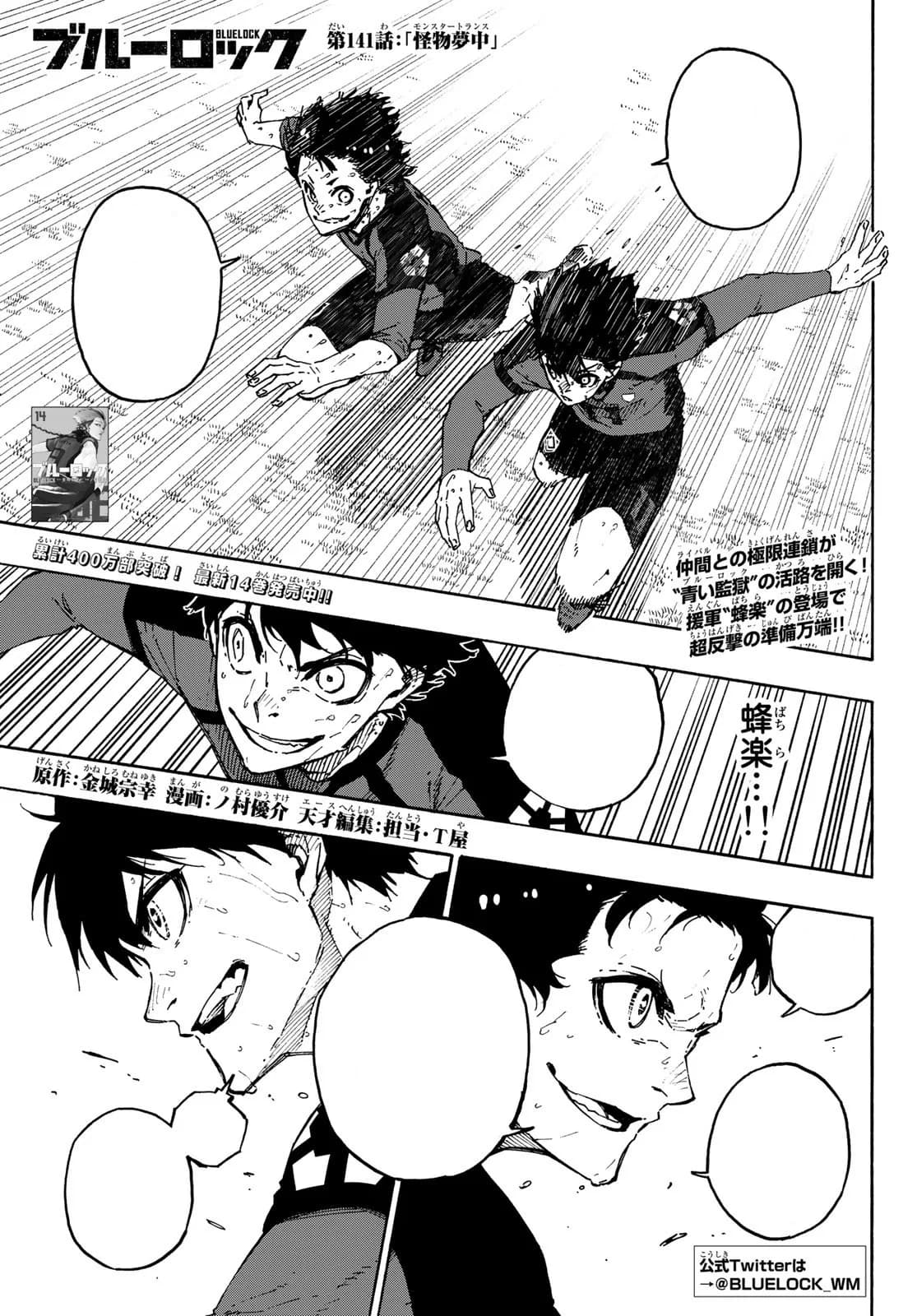 Official cover art of Chapter 141: Monster Trance