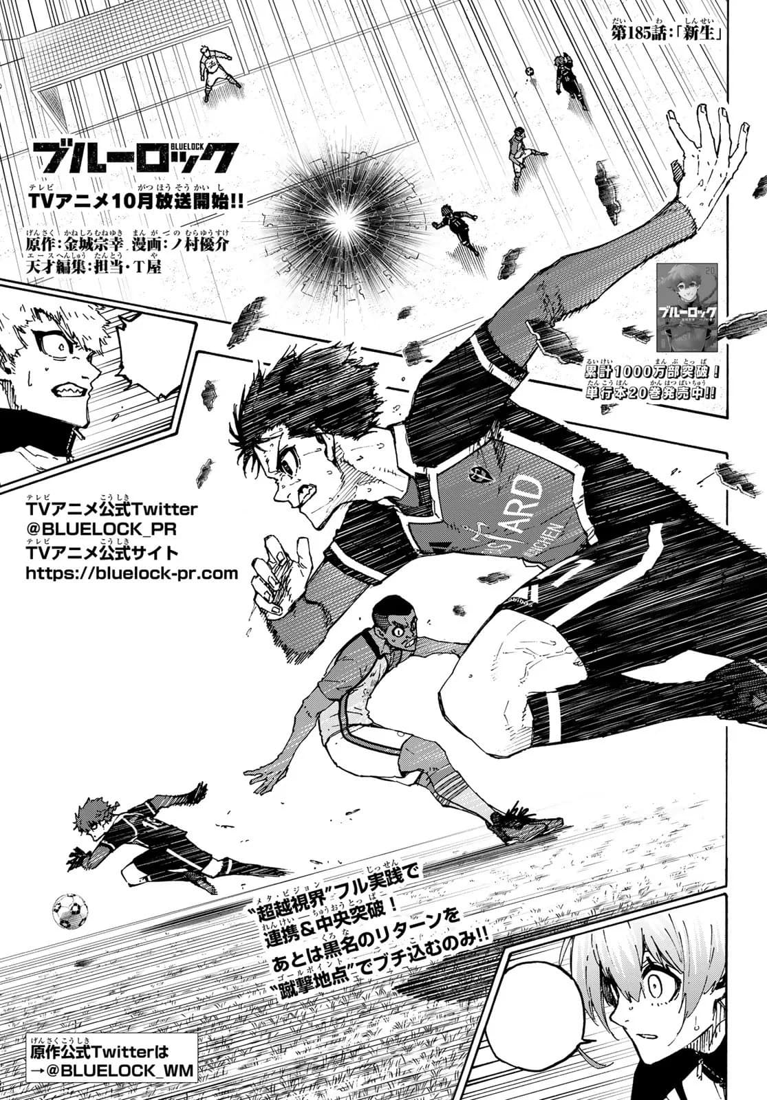 Official cover art of Chapter 185