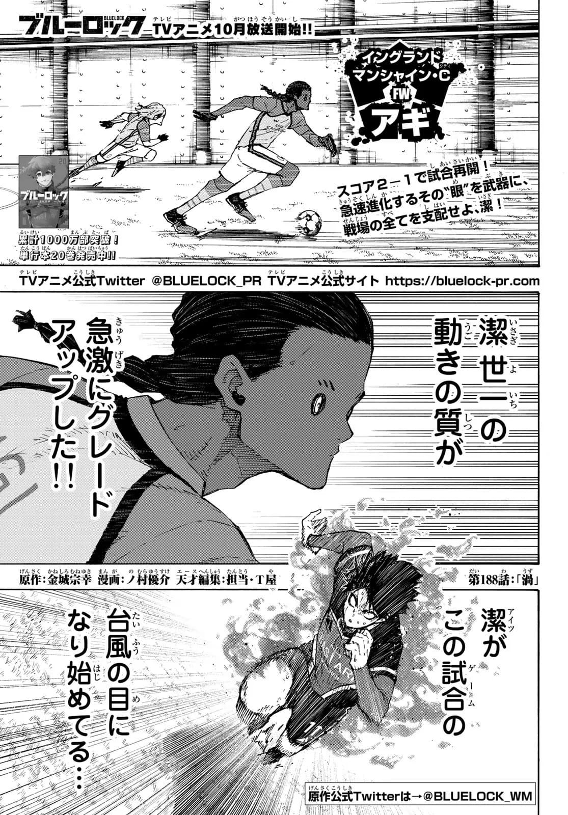 Official cover art of Chapter 188