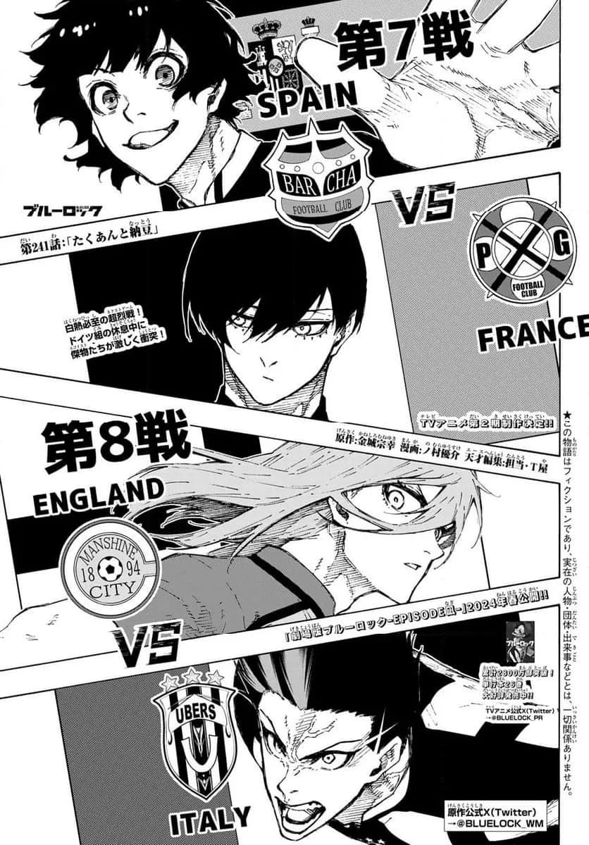 Official cover art of Chapter 241