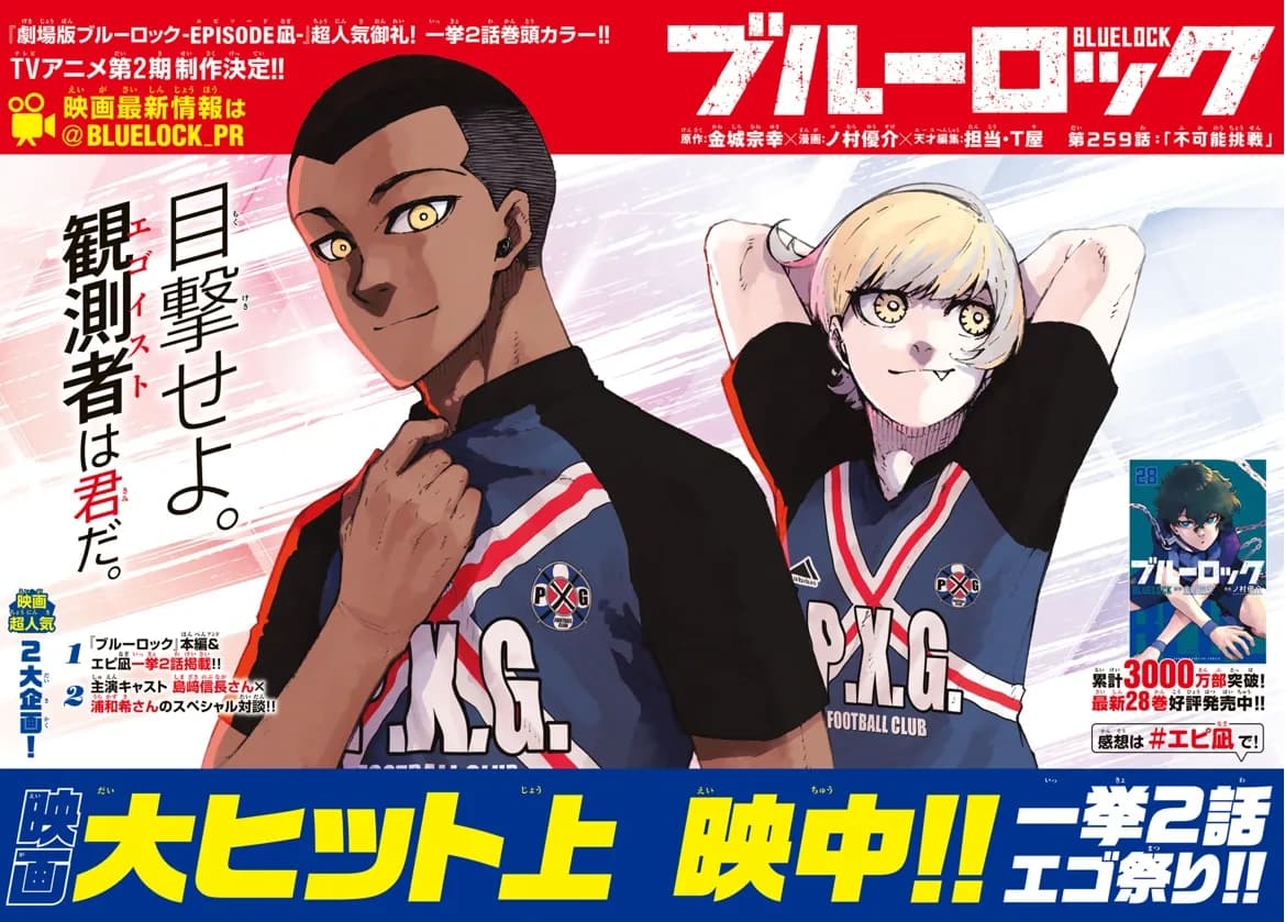 Official cover art of Impossible Challenge