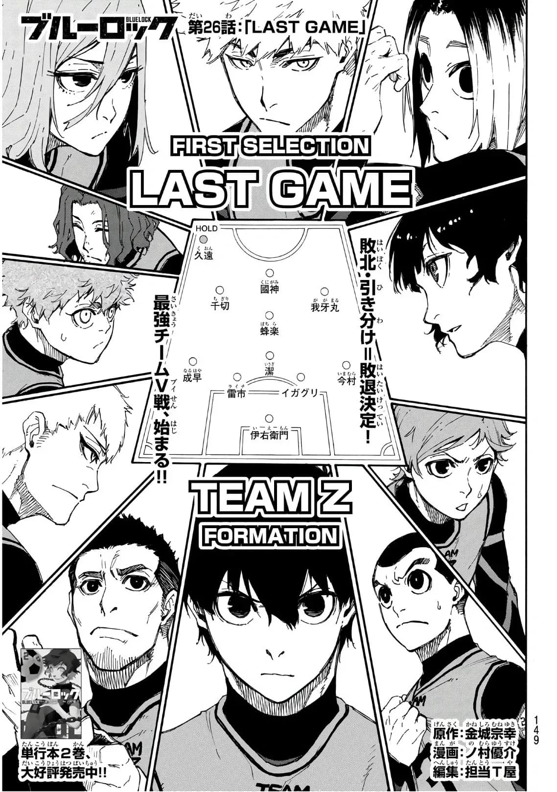 Official cover art of LAST GAME
