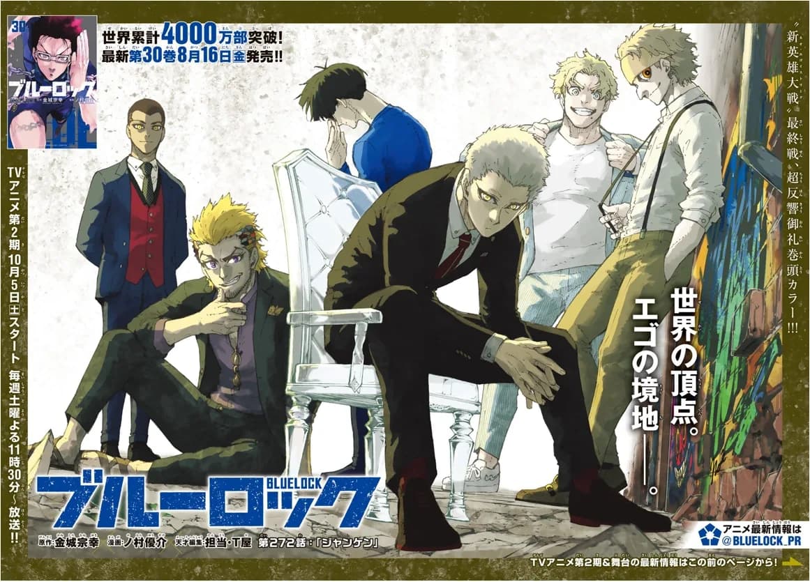 Official cover art of Chapter 272