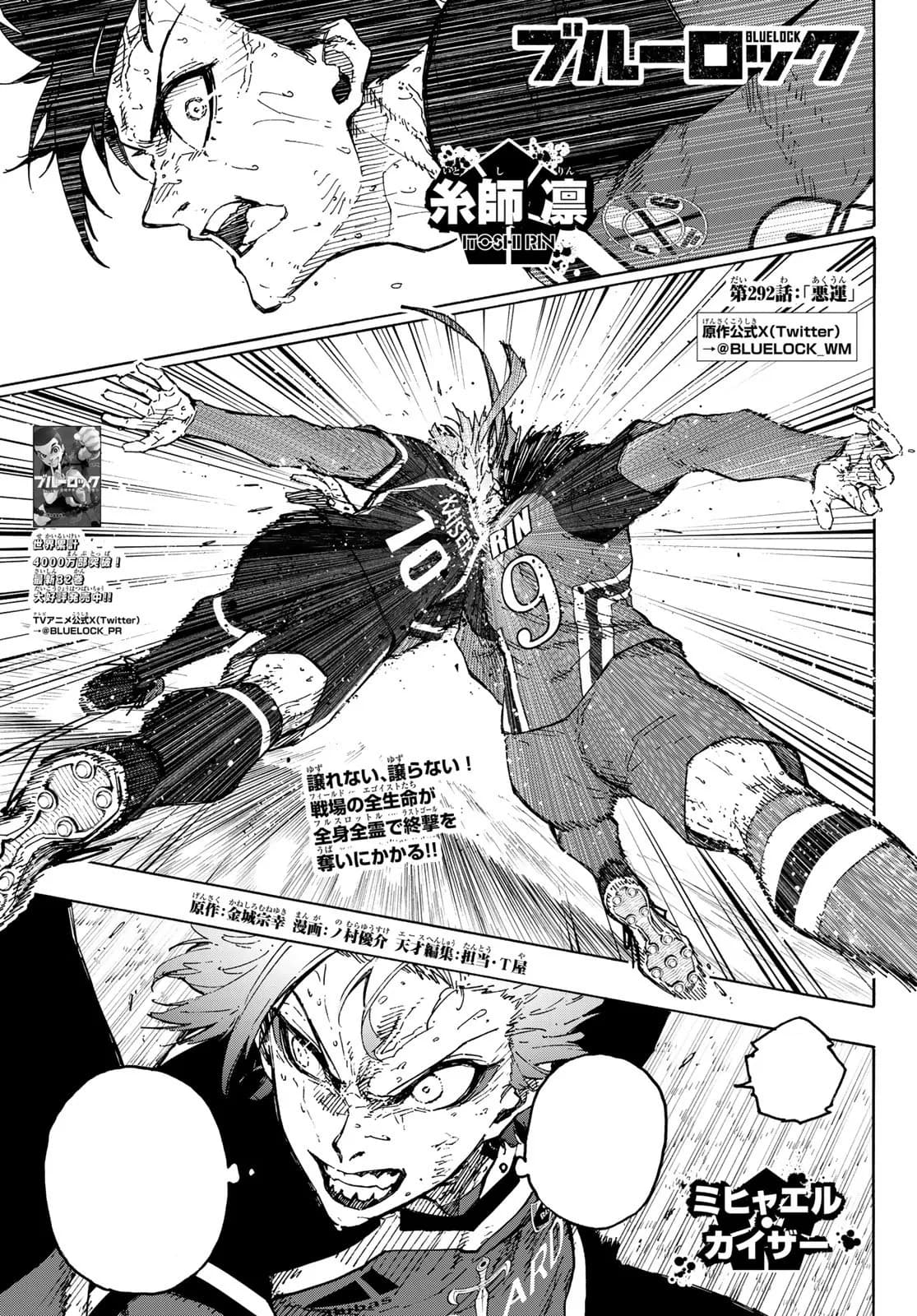 Official cover art of Chapter 292