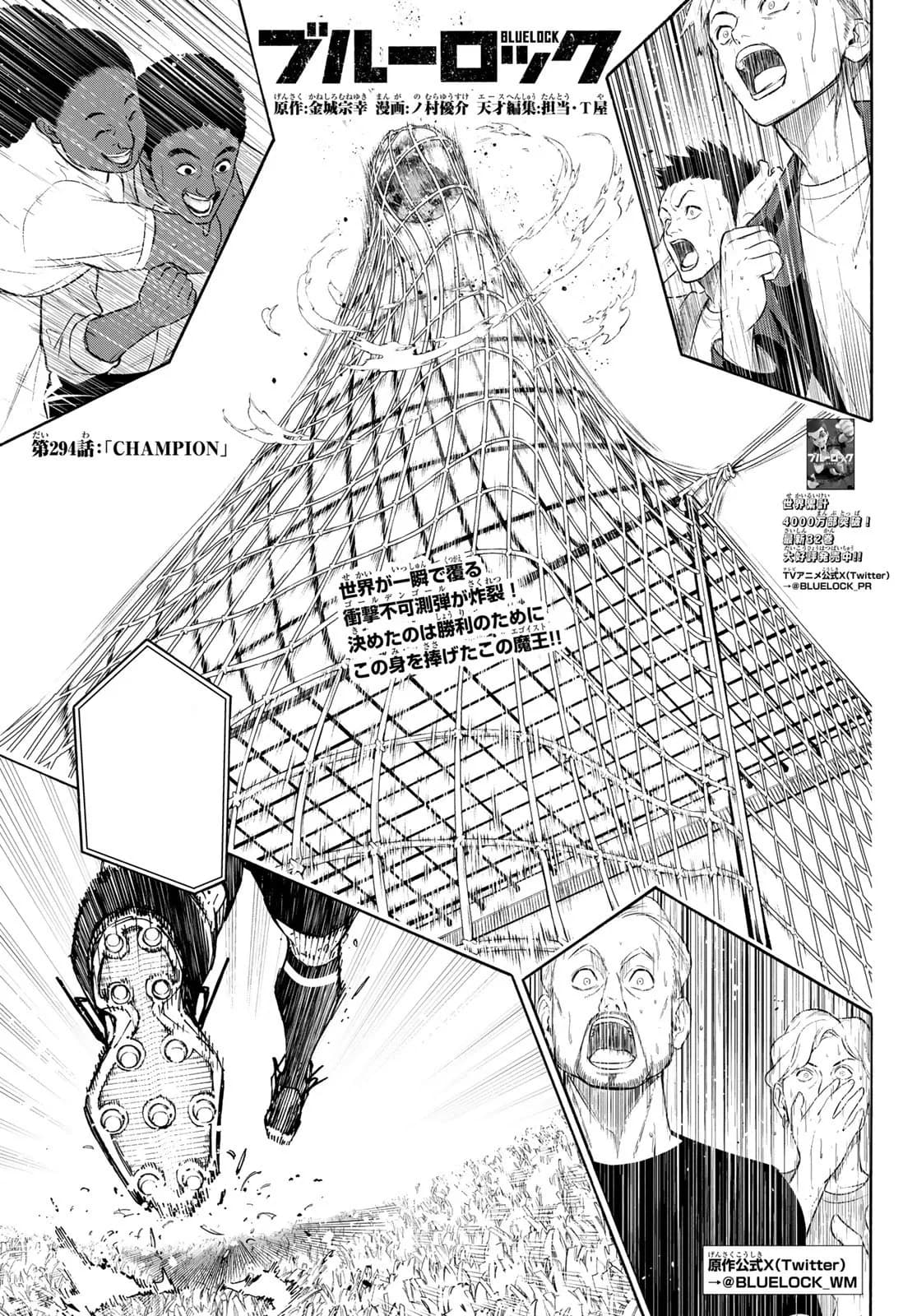Official cover art of Chapter 294