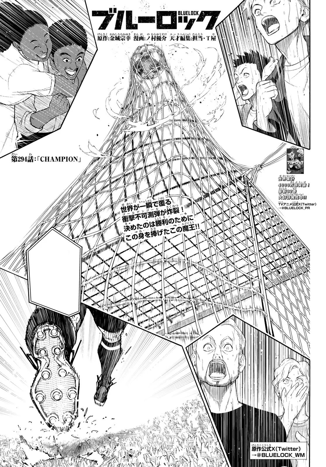 Official cover art of Chapter 294