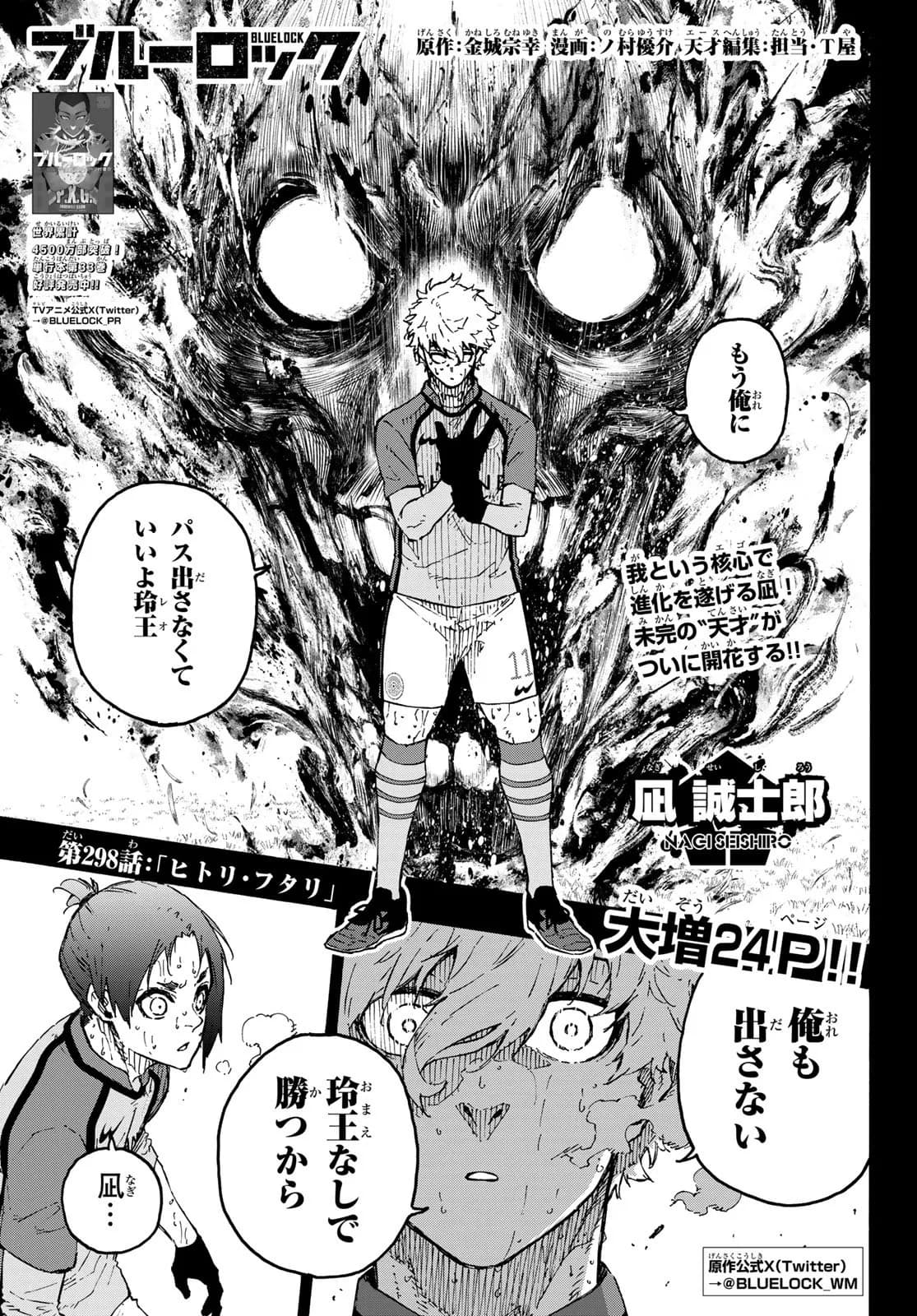 Official cover art of Chapter 298