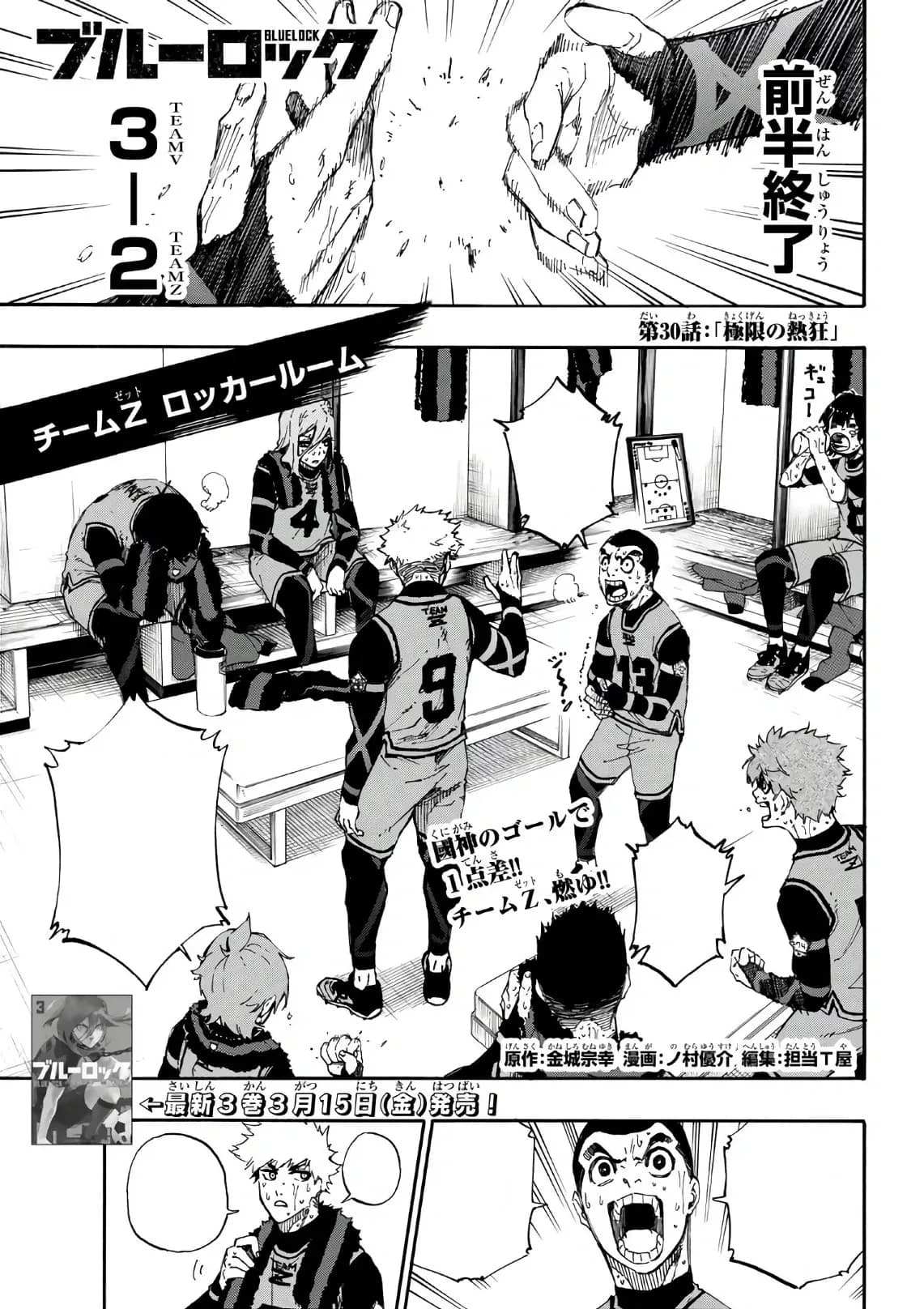 Official cover art of Chapter 30: Extreme Frenzy