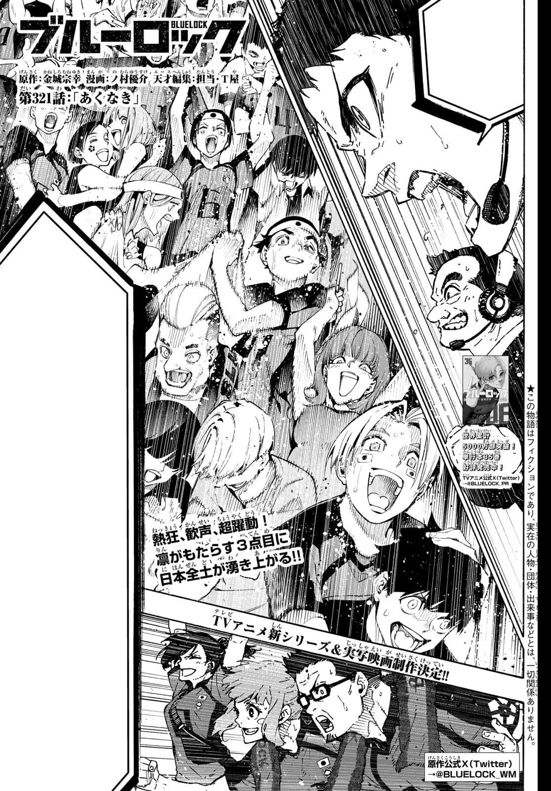 Official cover art of Chapter 321