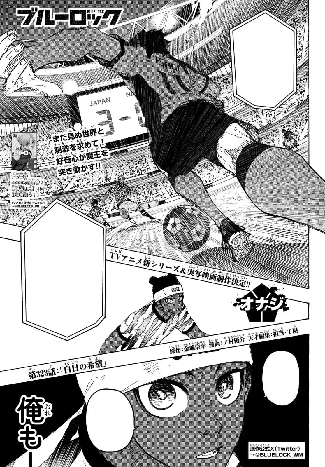 Official cover art of Chapter 323
