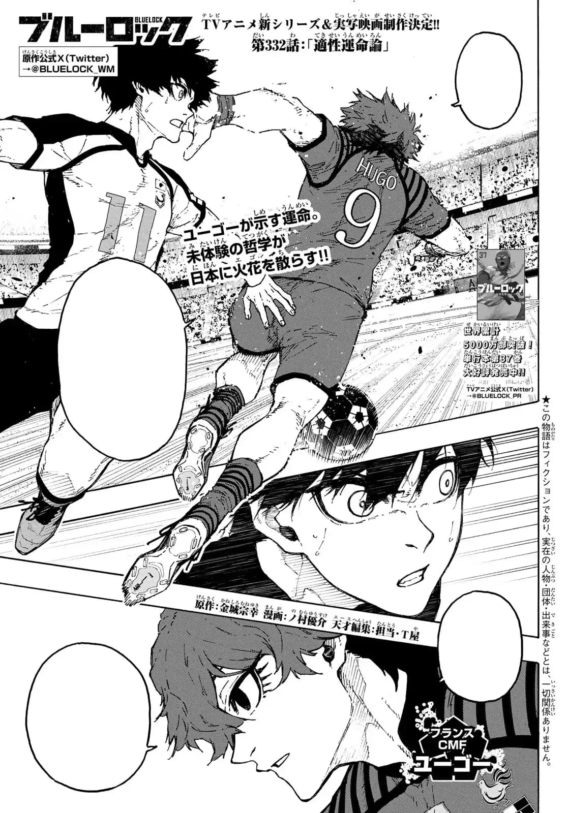 Official cover art of Chapter 332: Suitable Destiny Theory