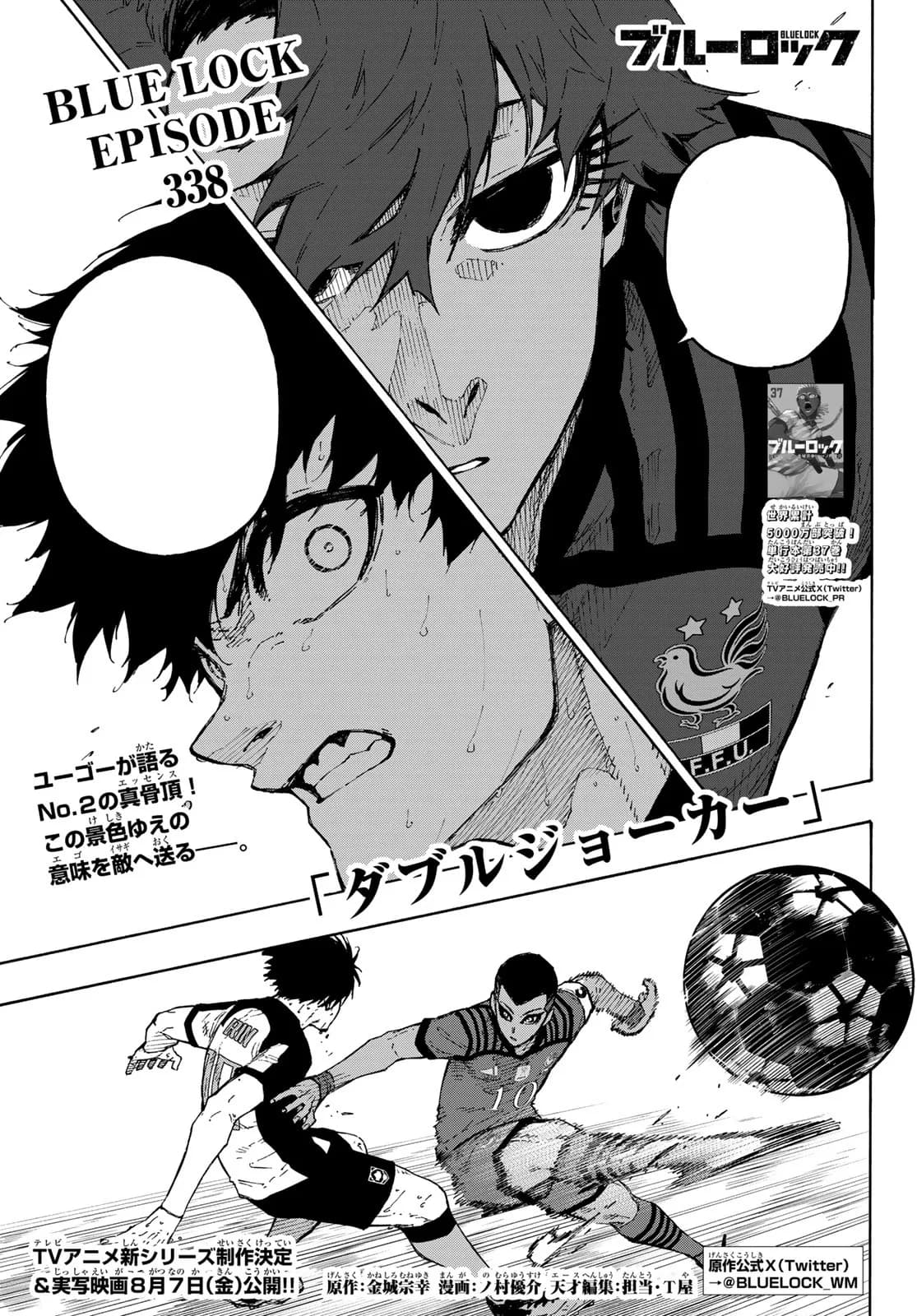 Official cover art of Chapter 338: Double Jokers