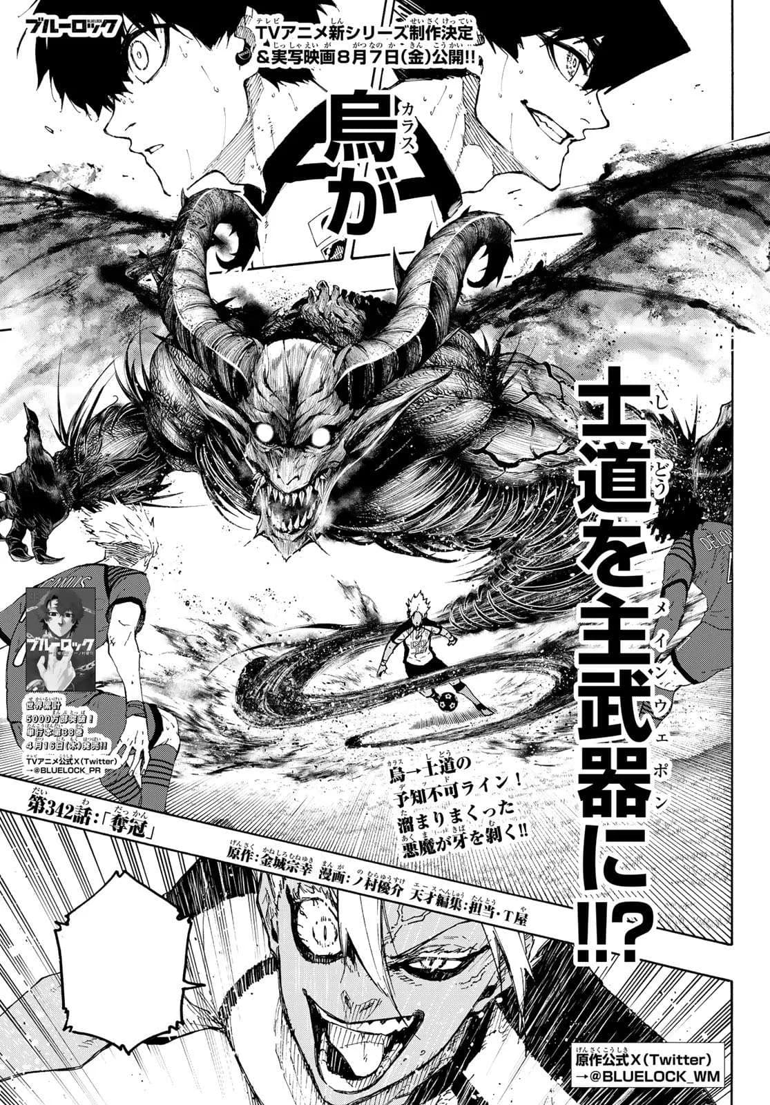 Official cover art of Chapter 342: Recapture