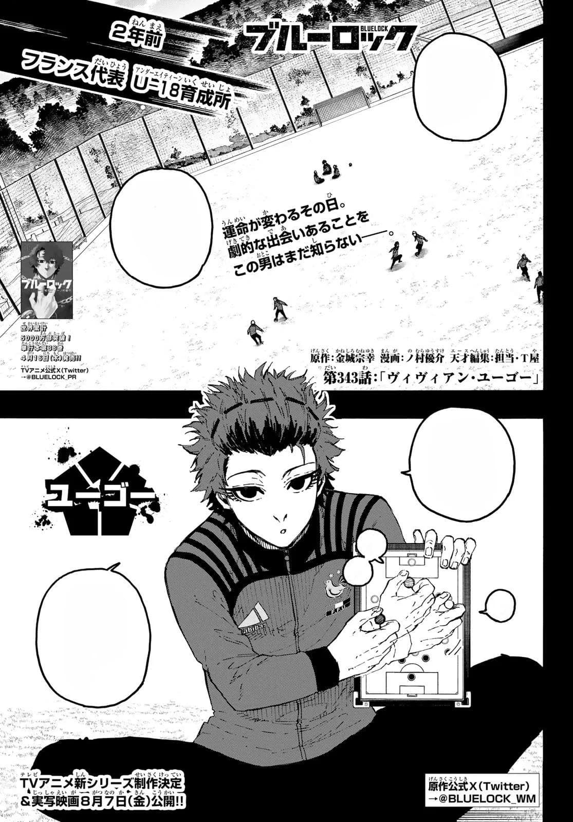 Official cover art of Chapter 343: Vivien Hugo