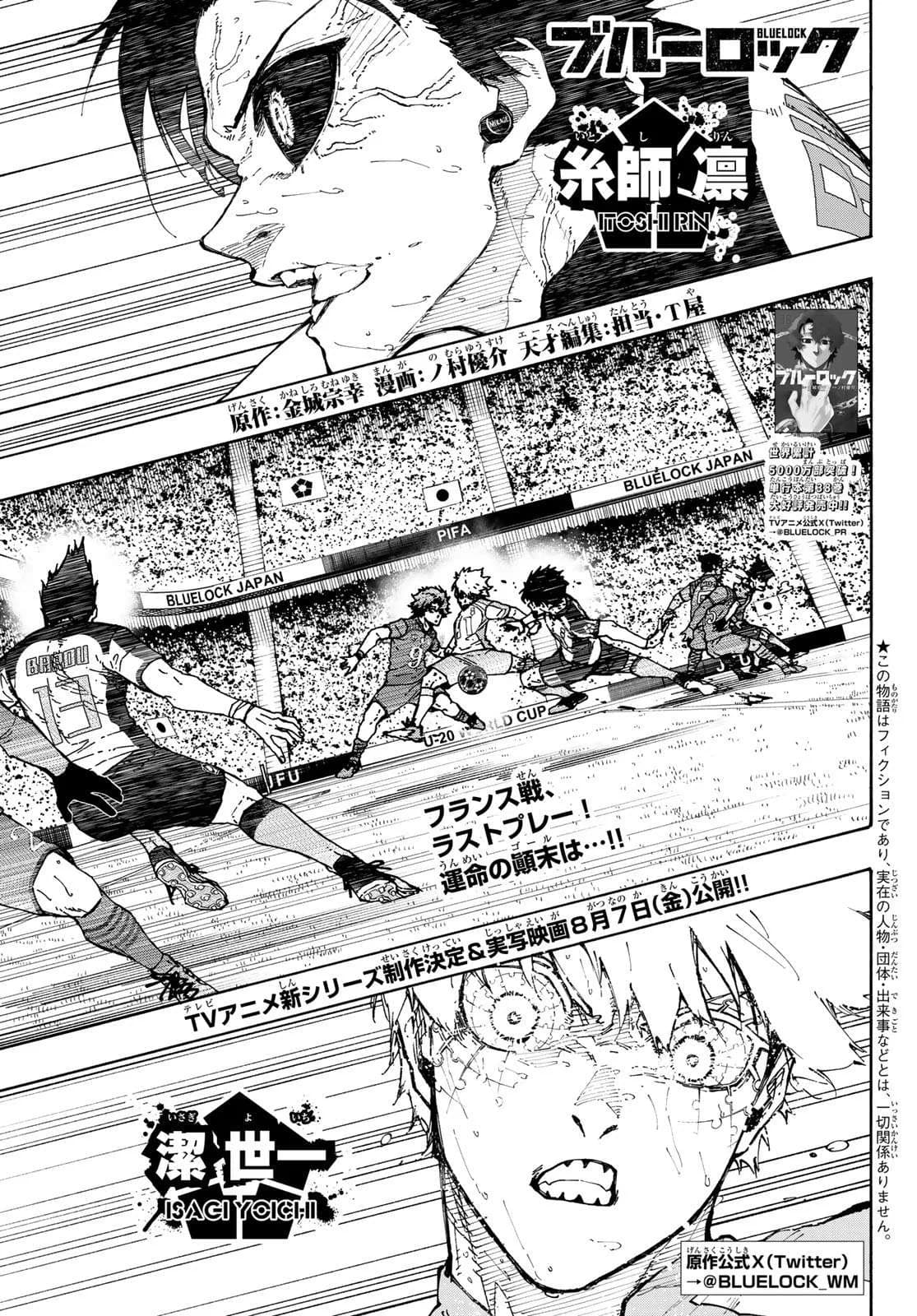 Official cover art of Chapter 347: Destiny