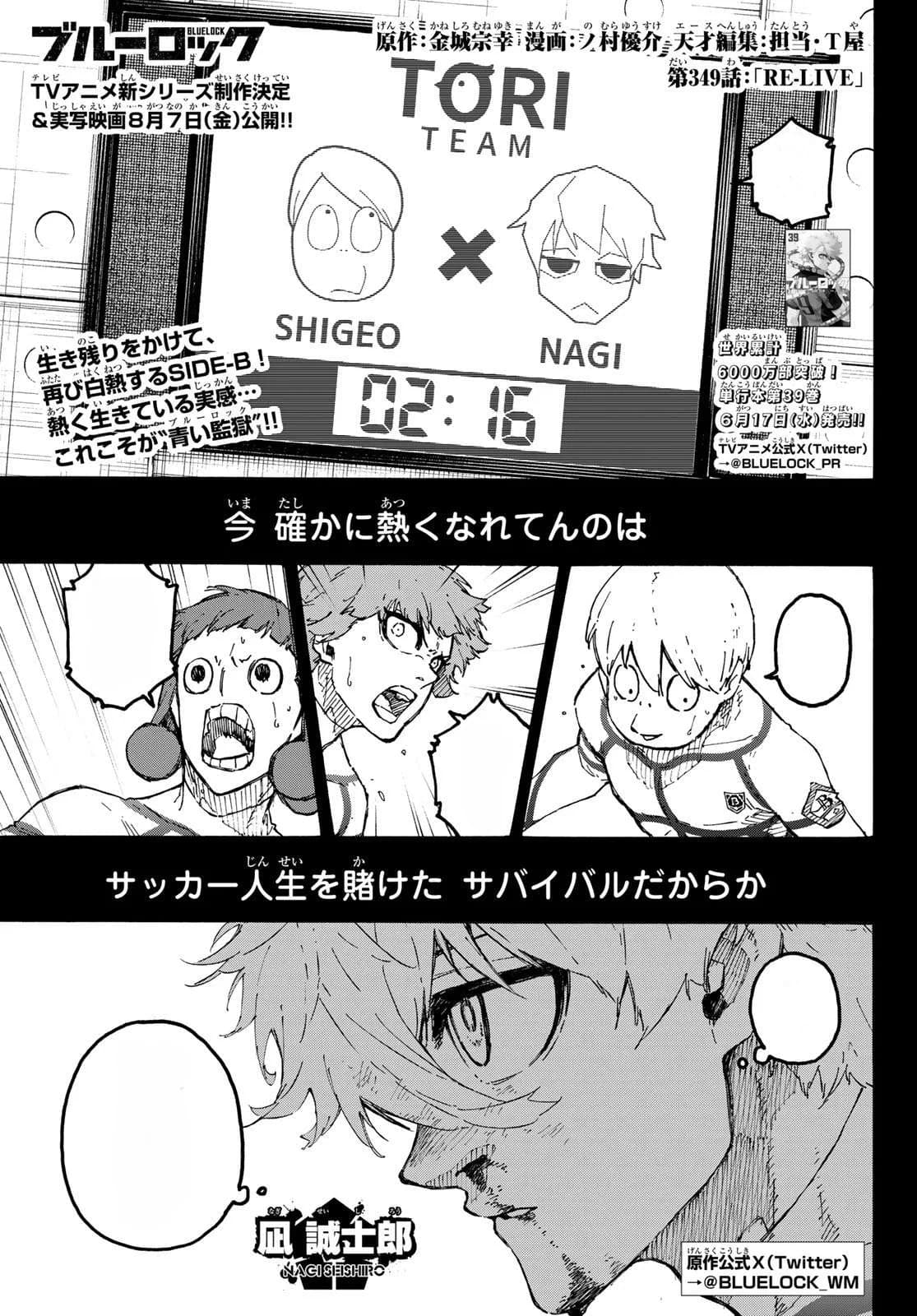 Official cover art of Chapter 349: Re-Live
