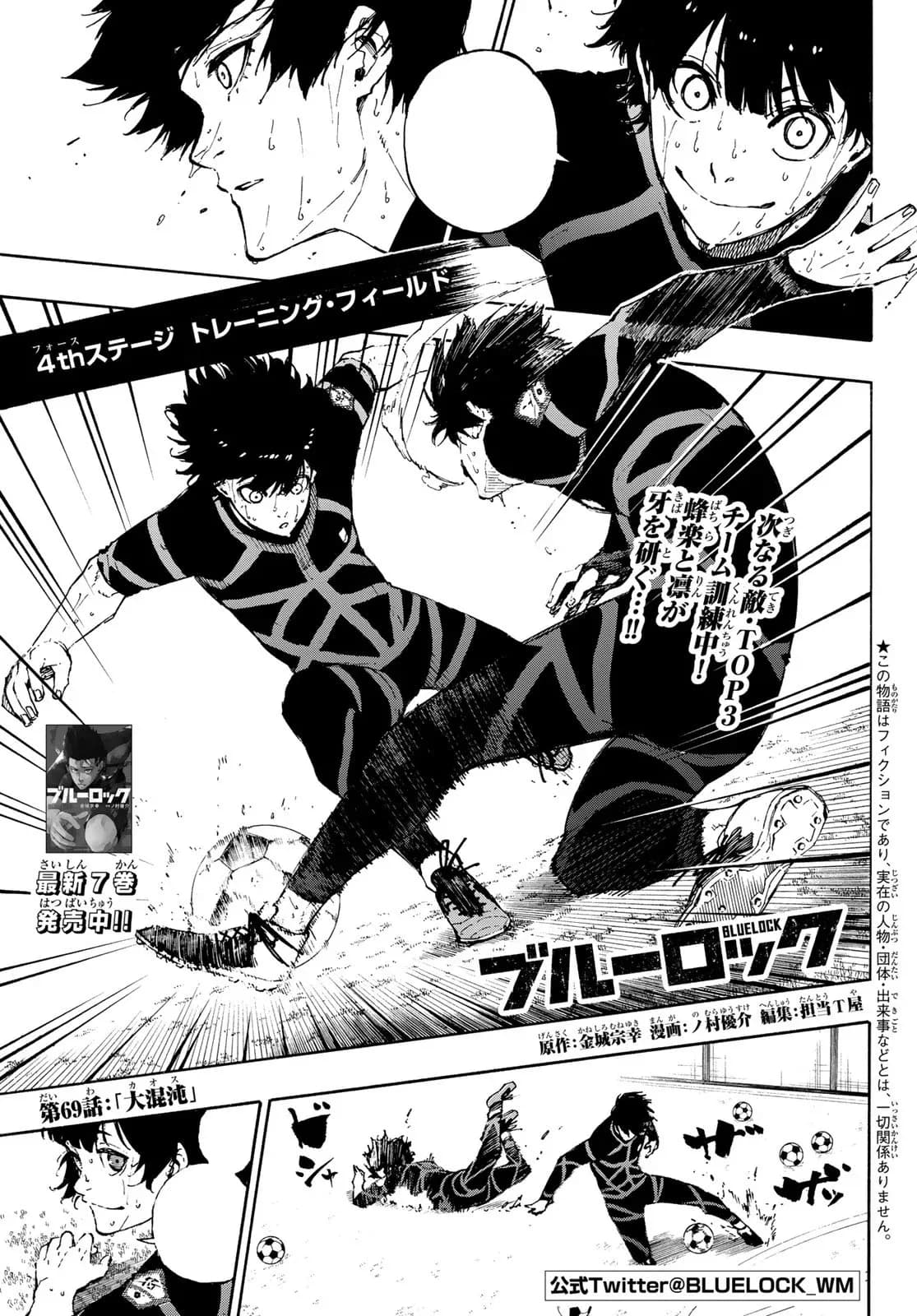 Official cover art of Chapter 69: Chaos