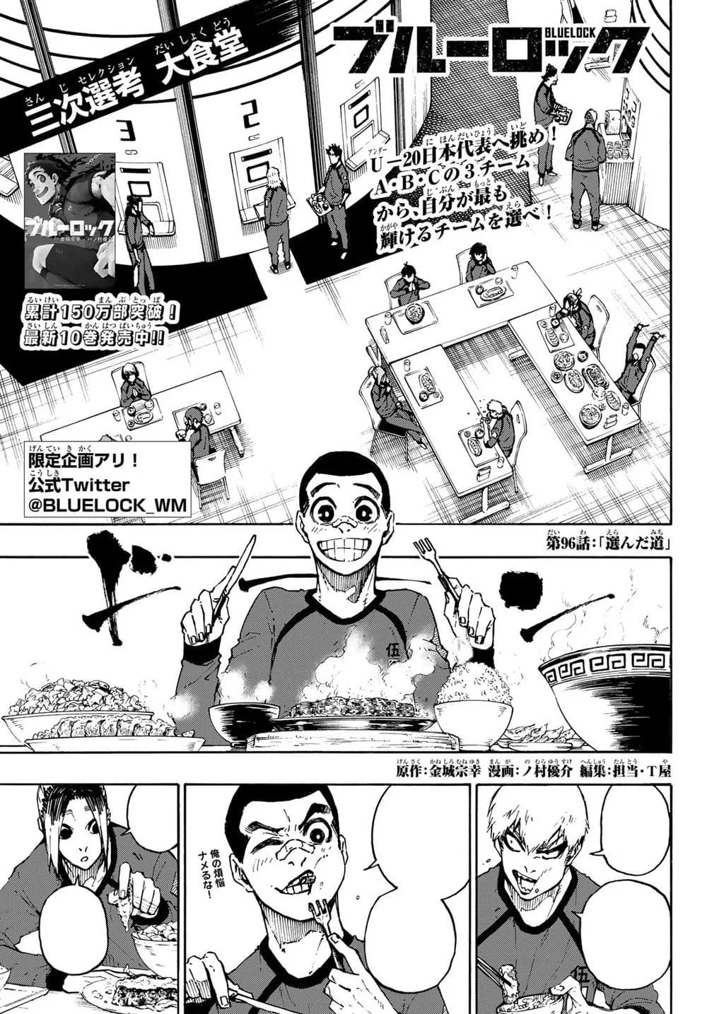 Official cover art of Chapter 96