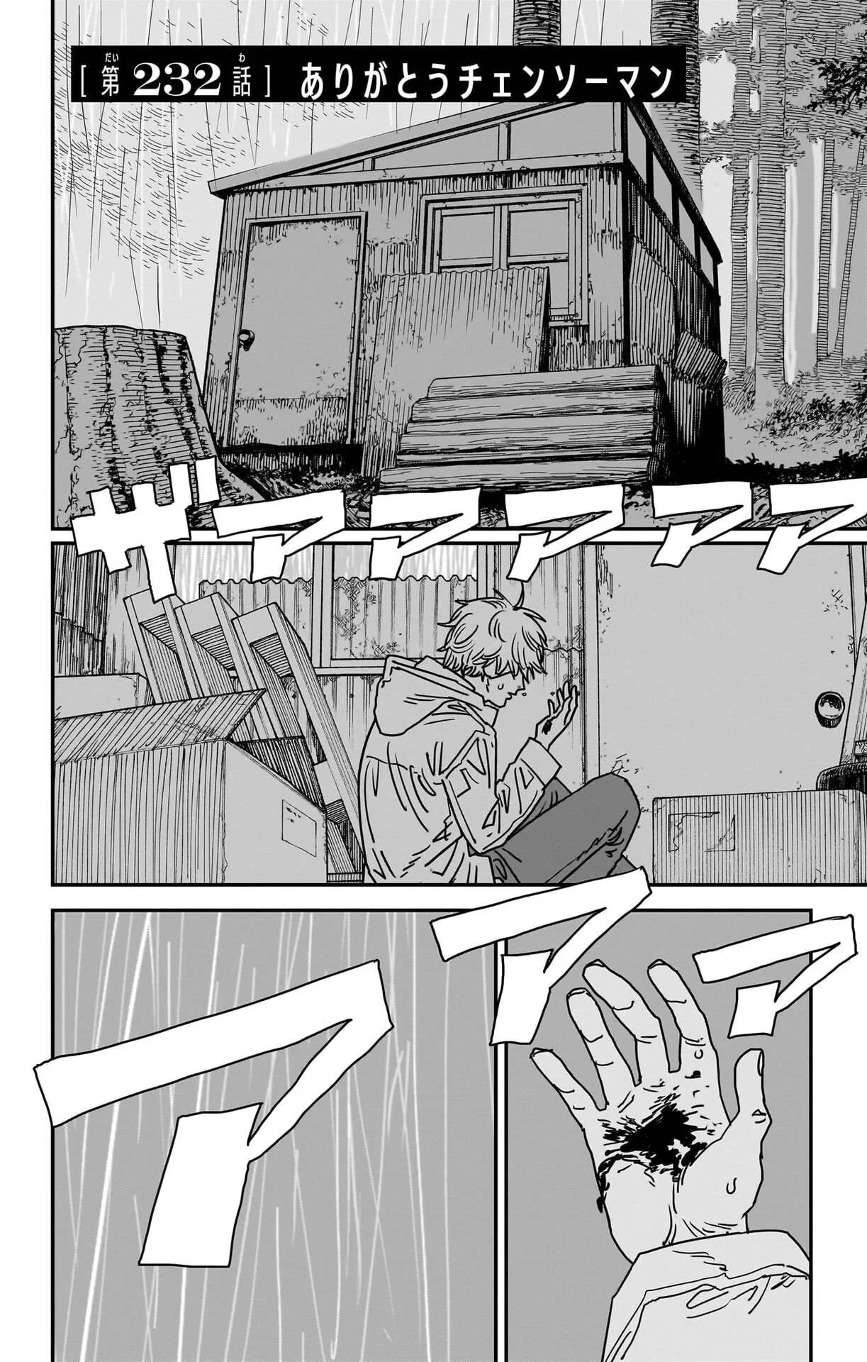 Official cover art of Thank You, Chainsaw Man