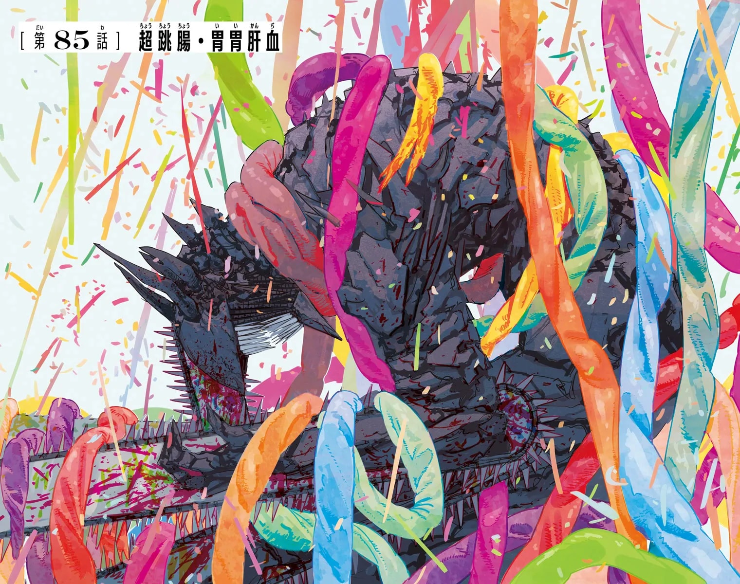 Official cover art of Bloody Good Gut Feeling