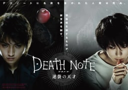 Official cover art of Death Note: Genius of the Counterattack